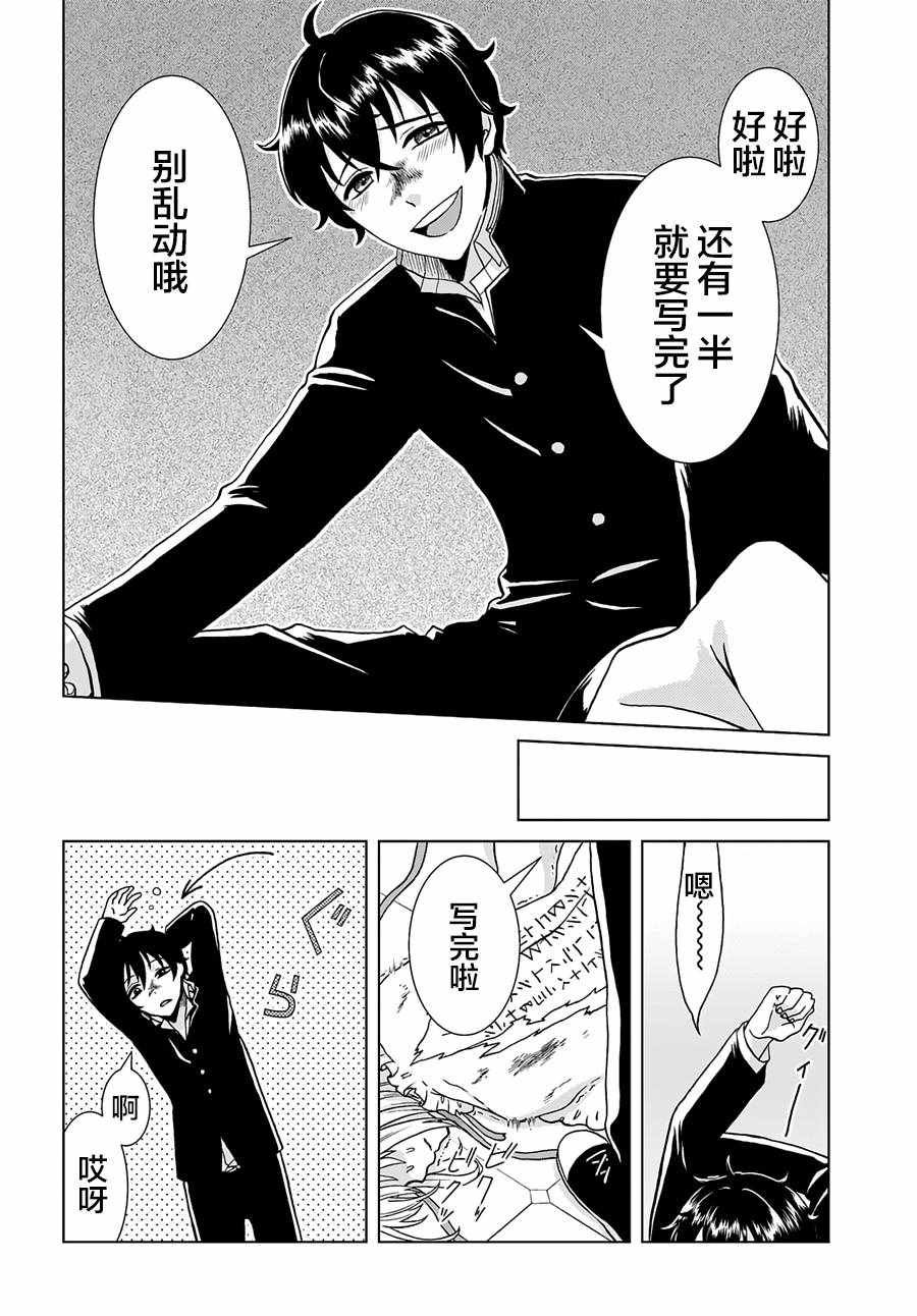 第2话