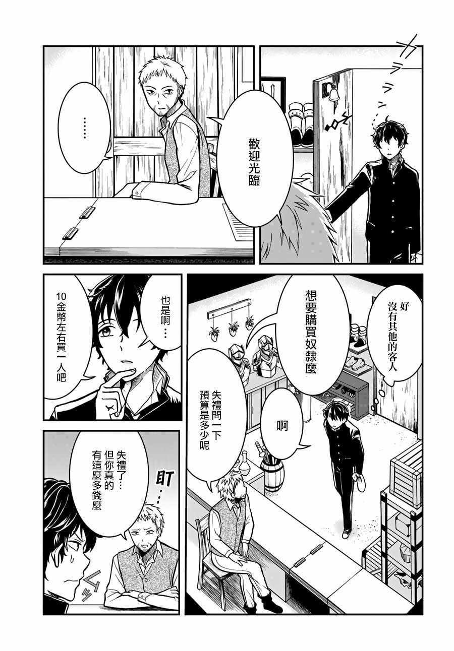 第3话