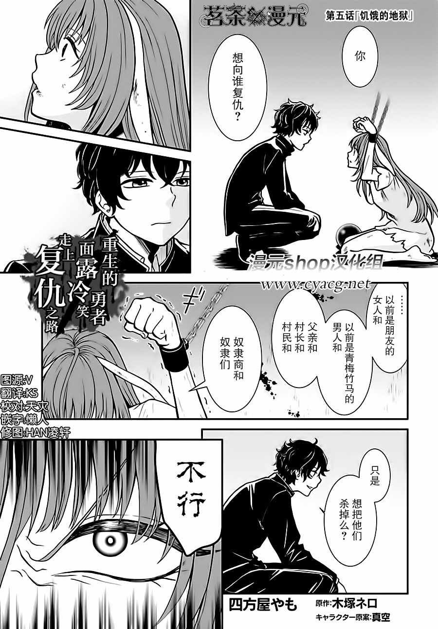 第5话