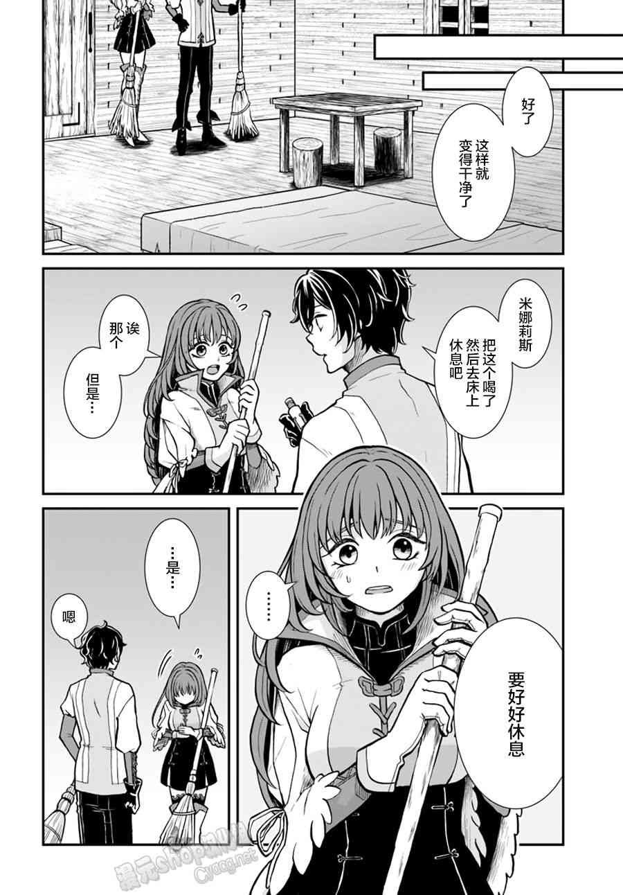 第8话