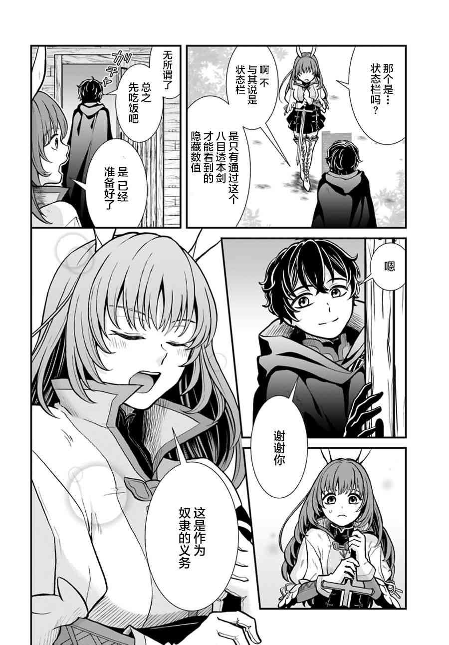 第8话