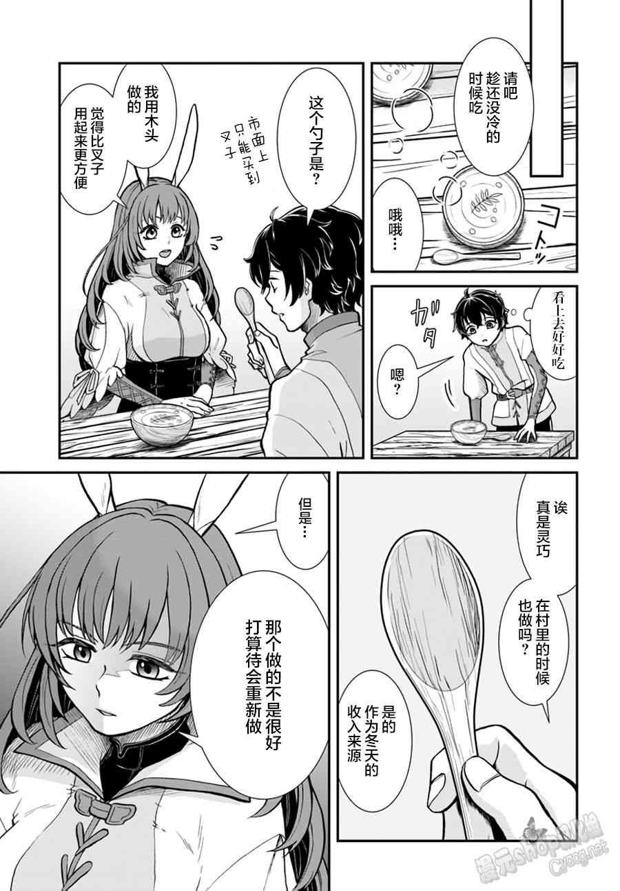 第8话