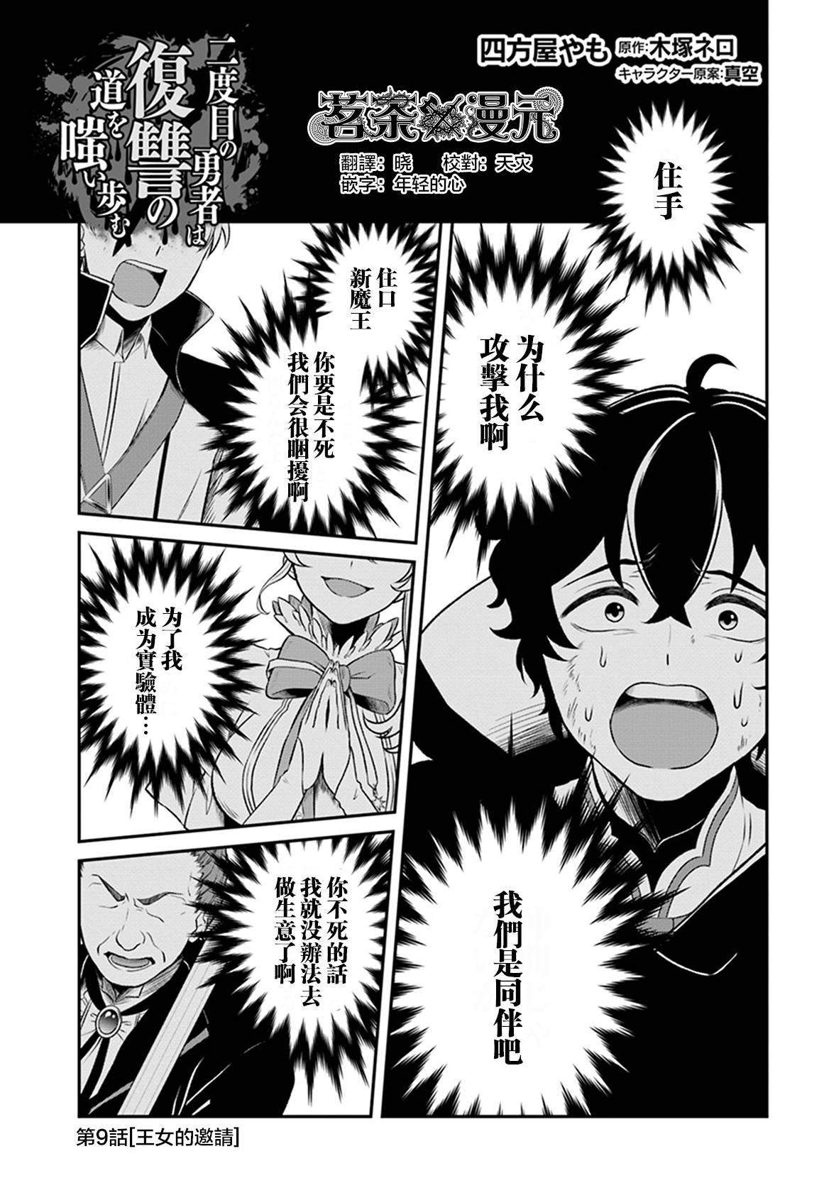 第9话