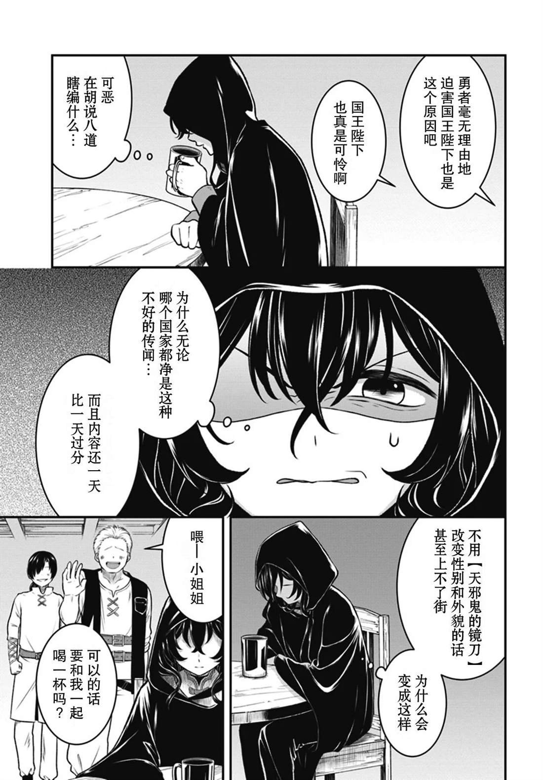第9话