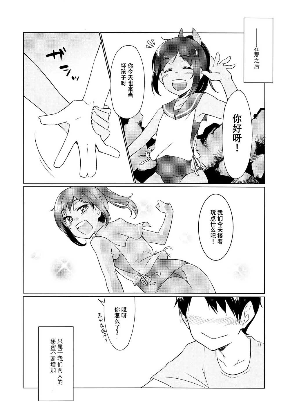 第1话 短篇