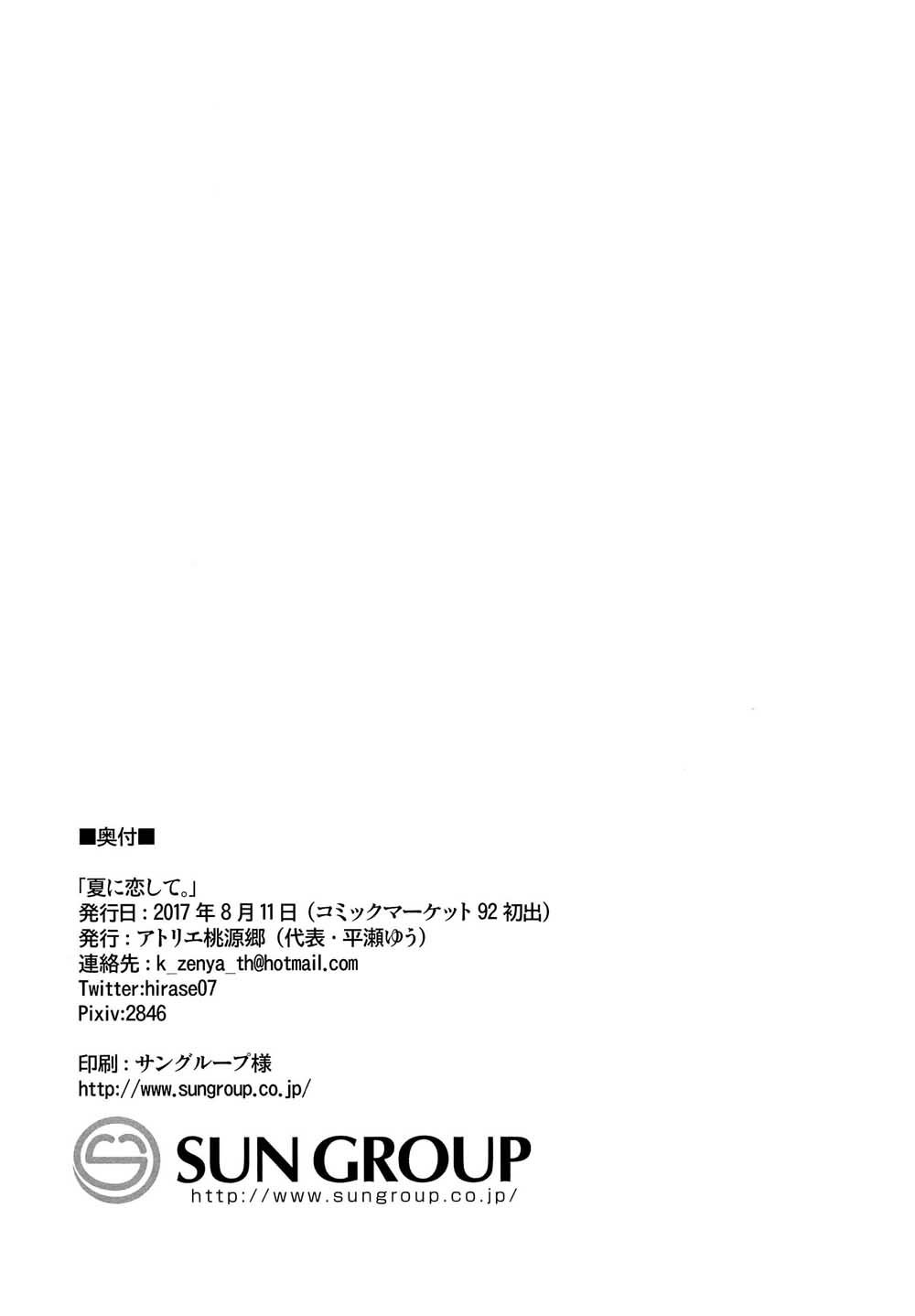 第1话 短篇