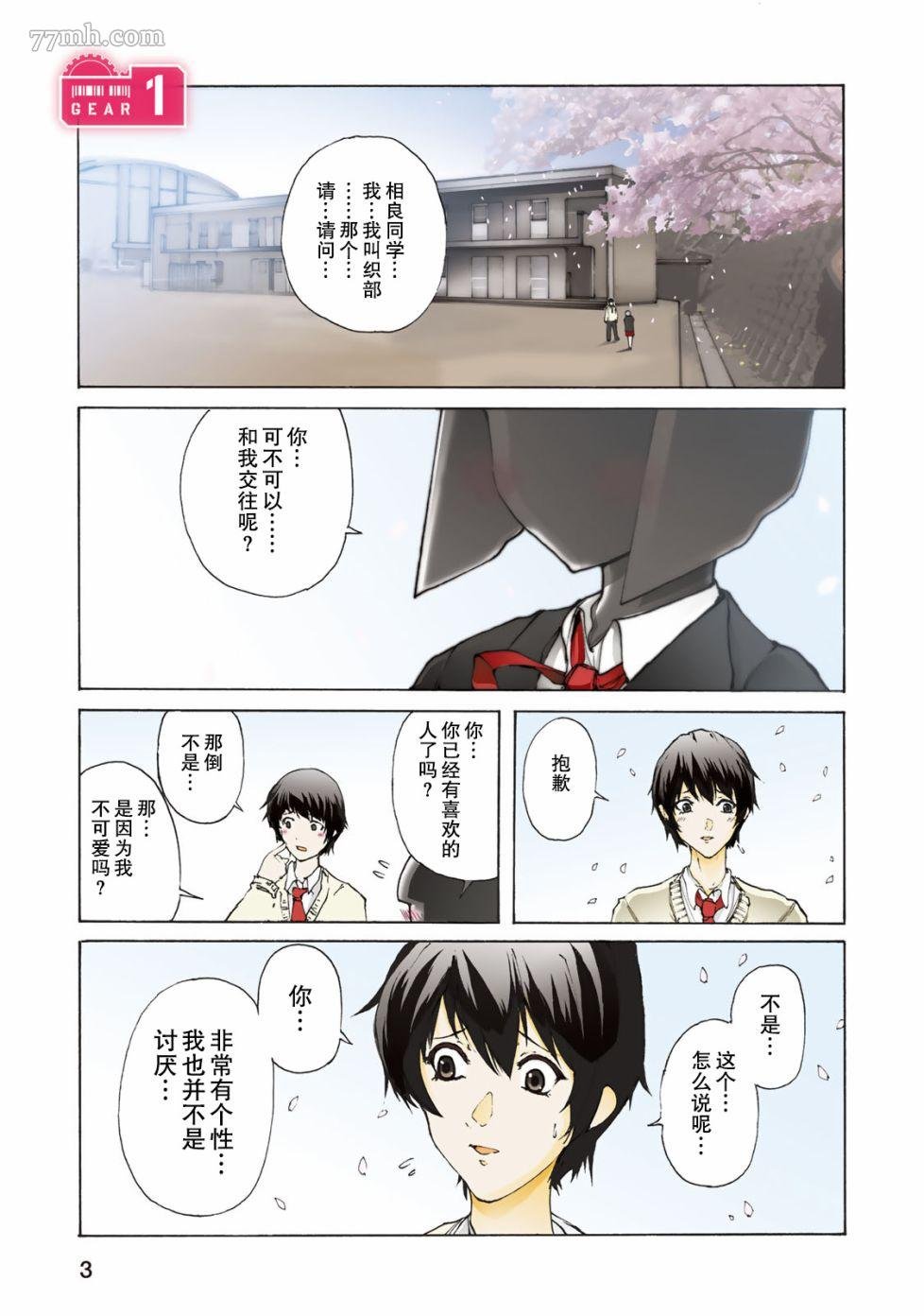 第1话