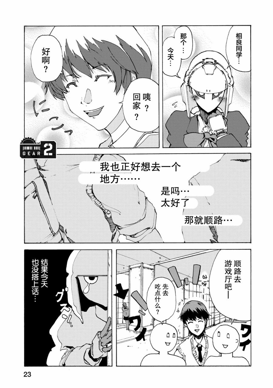 第2话