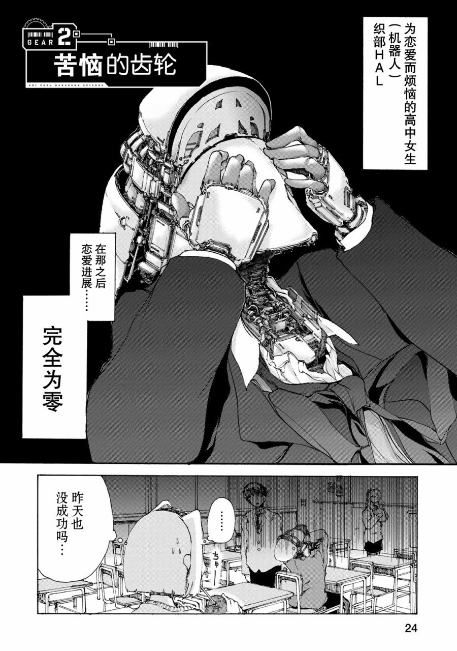 第2话