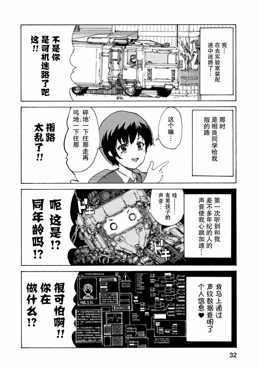 第2话