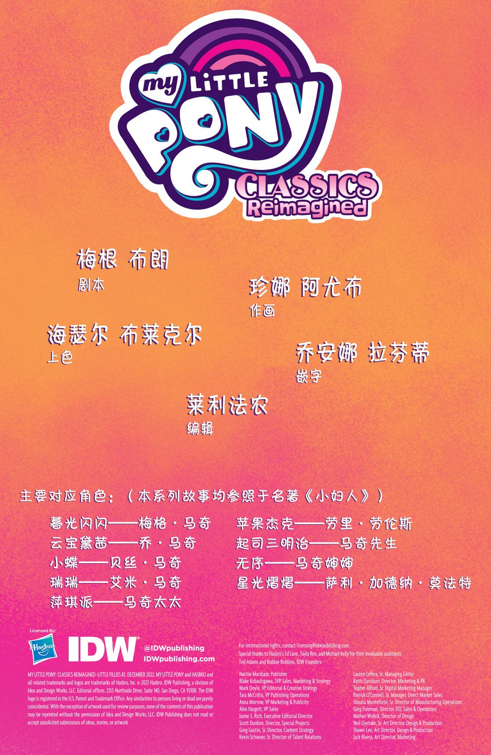 小妇马02