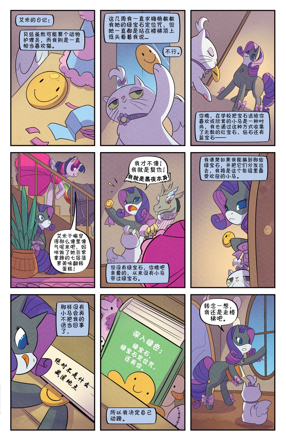 小妇马02
