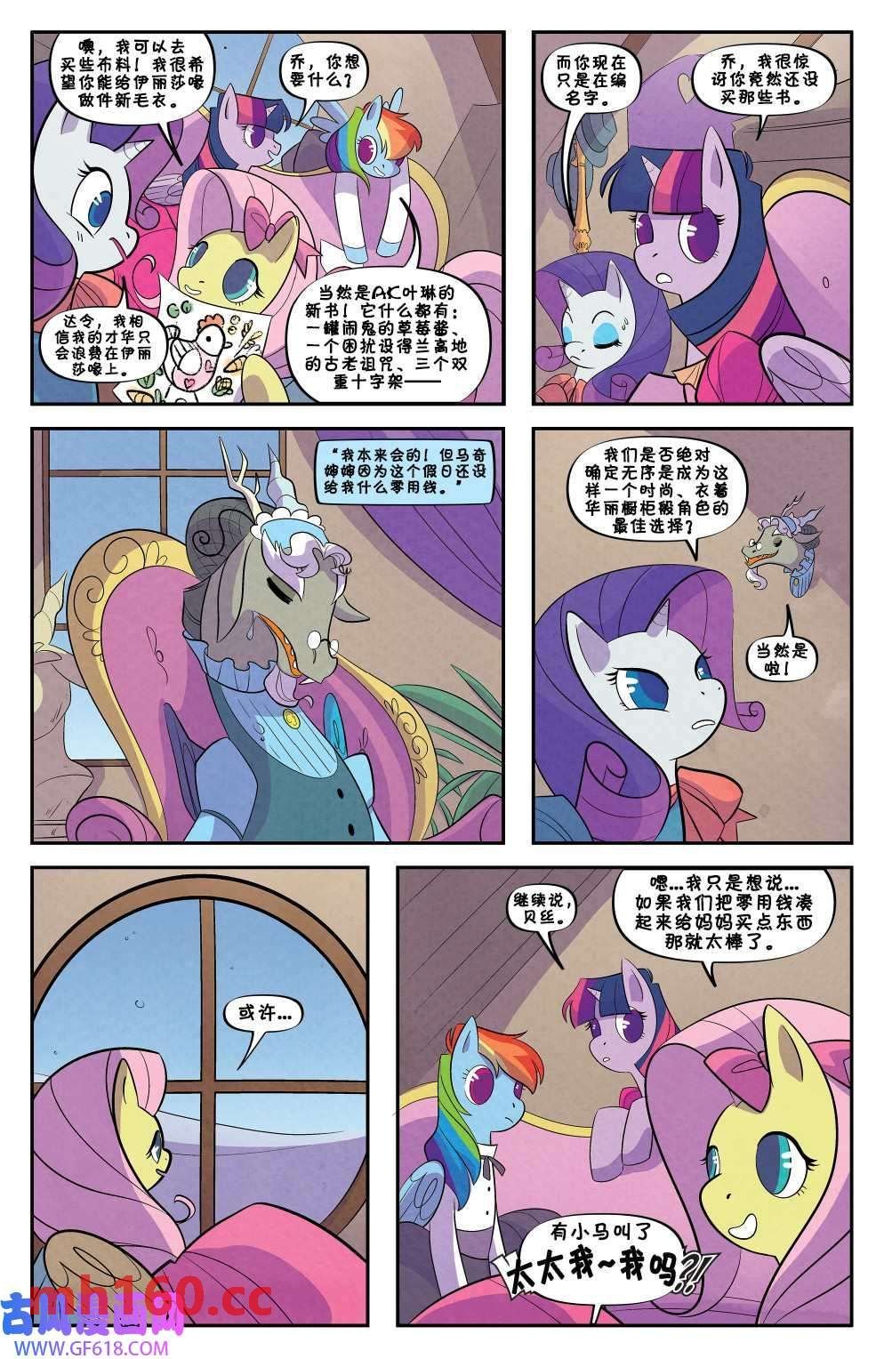 第01话 小妇马
