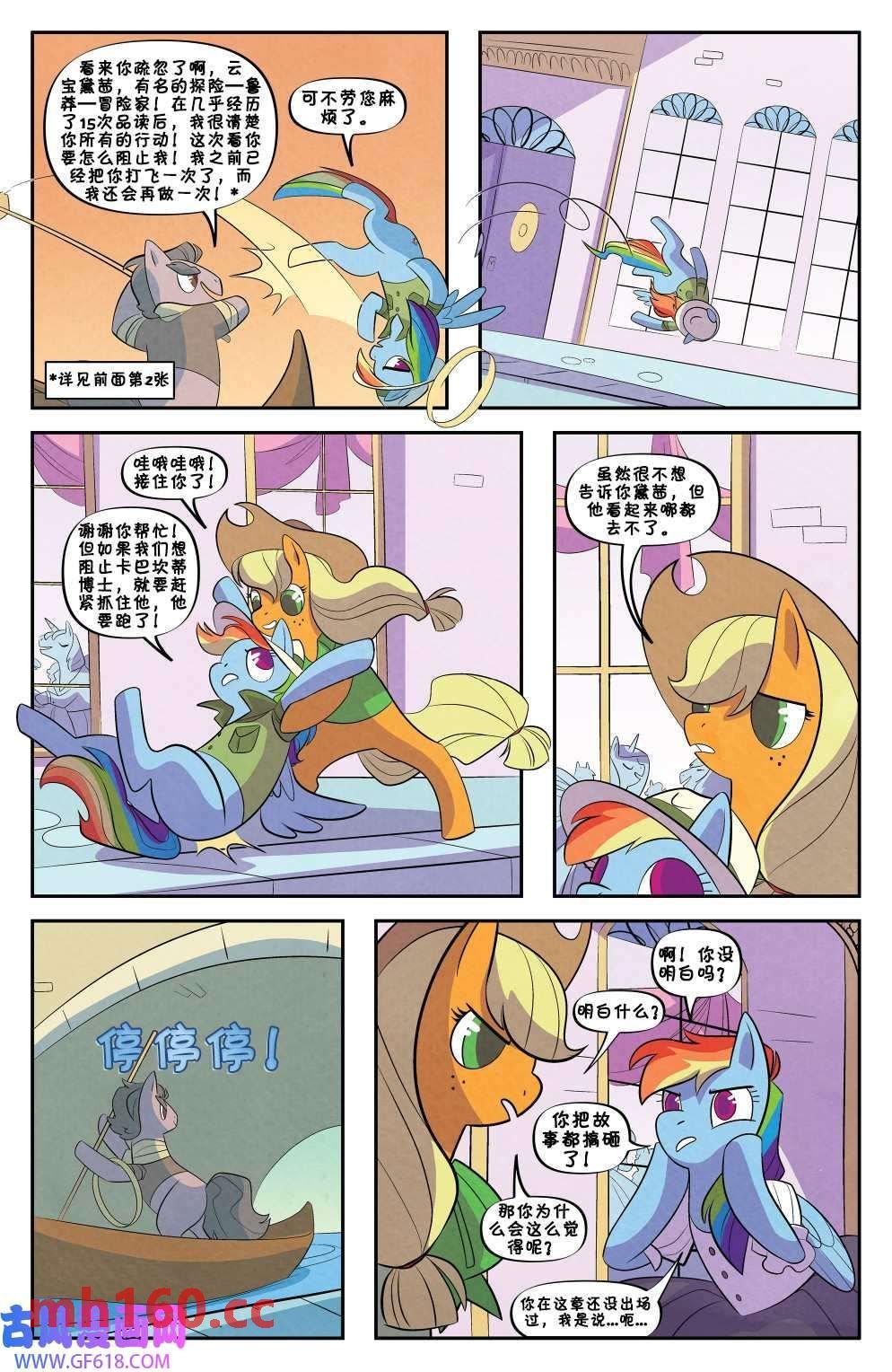 第01话 小妇马