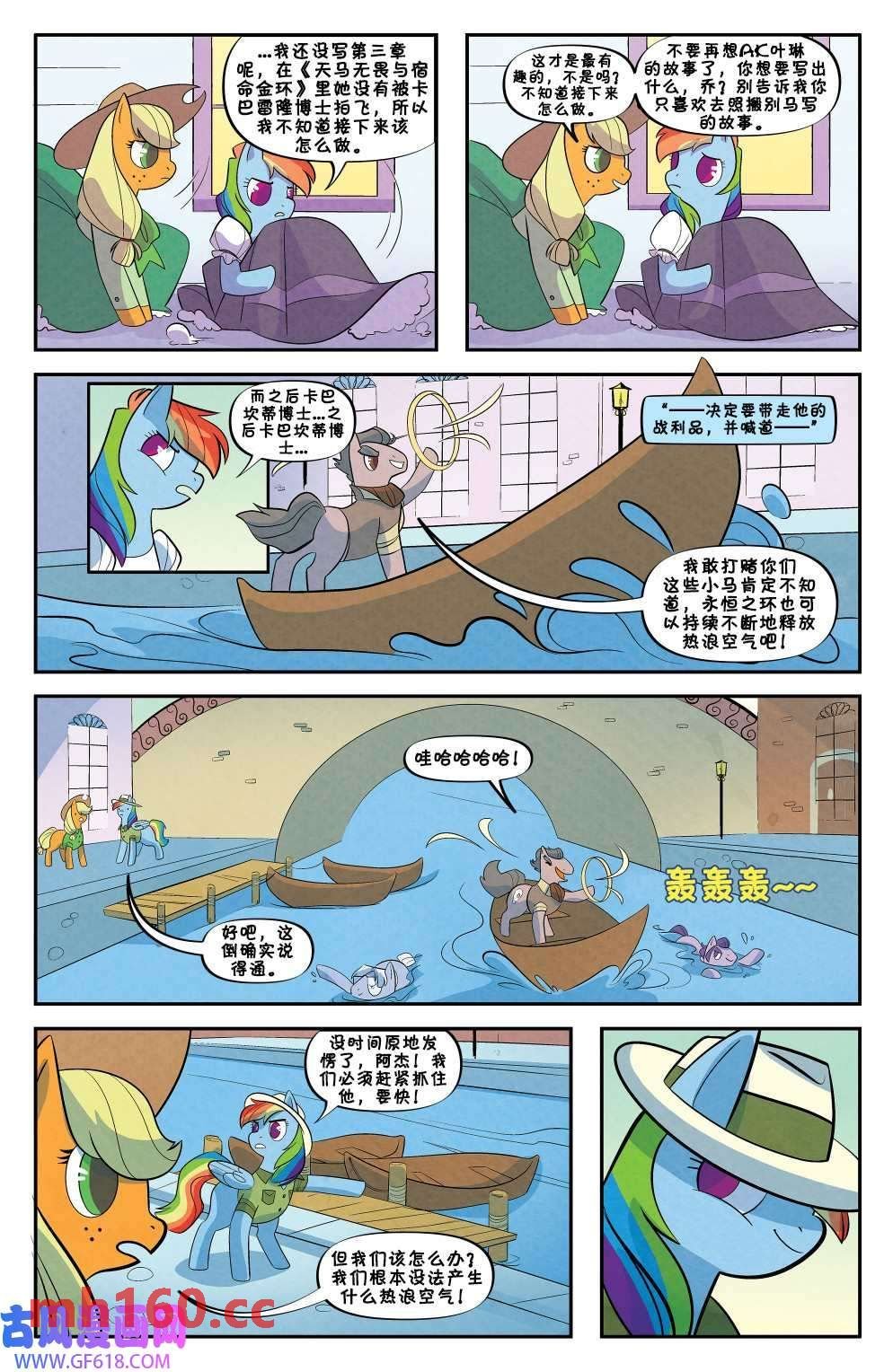 第01话 小妇马