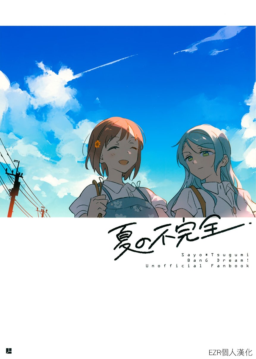 第1话