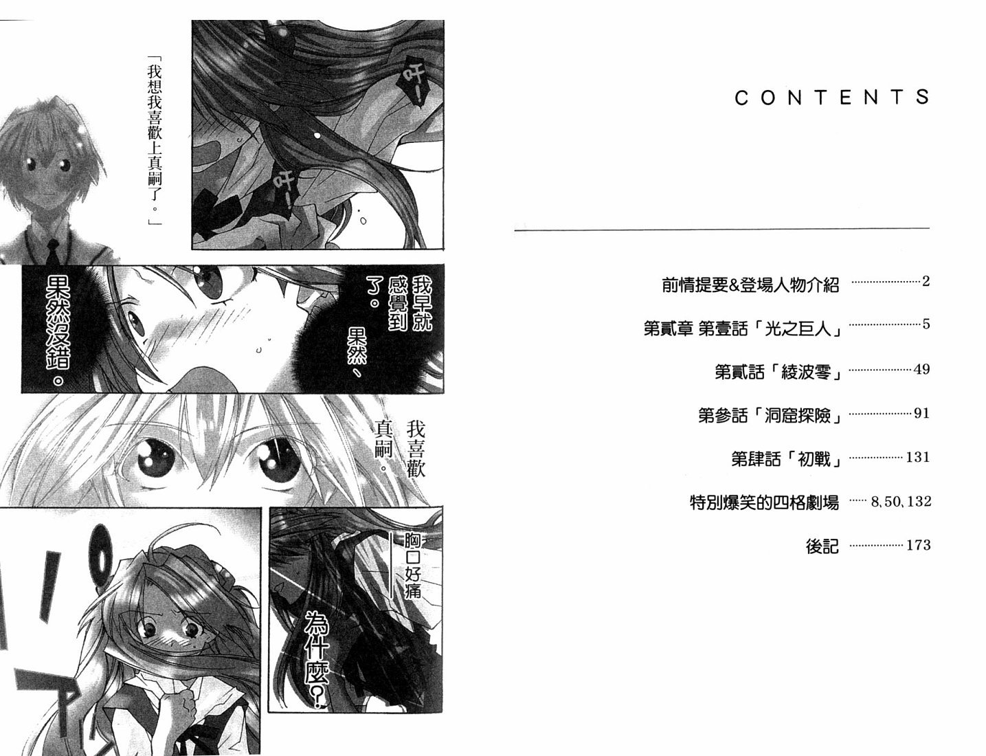 第2卷
