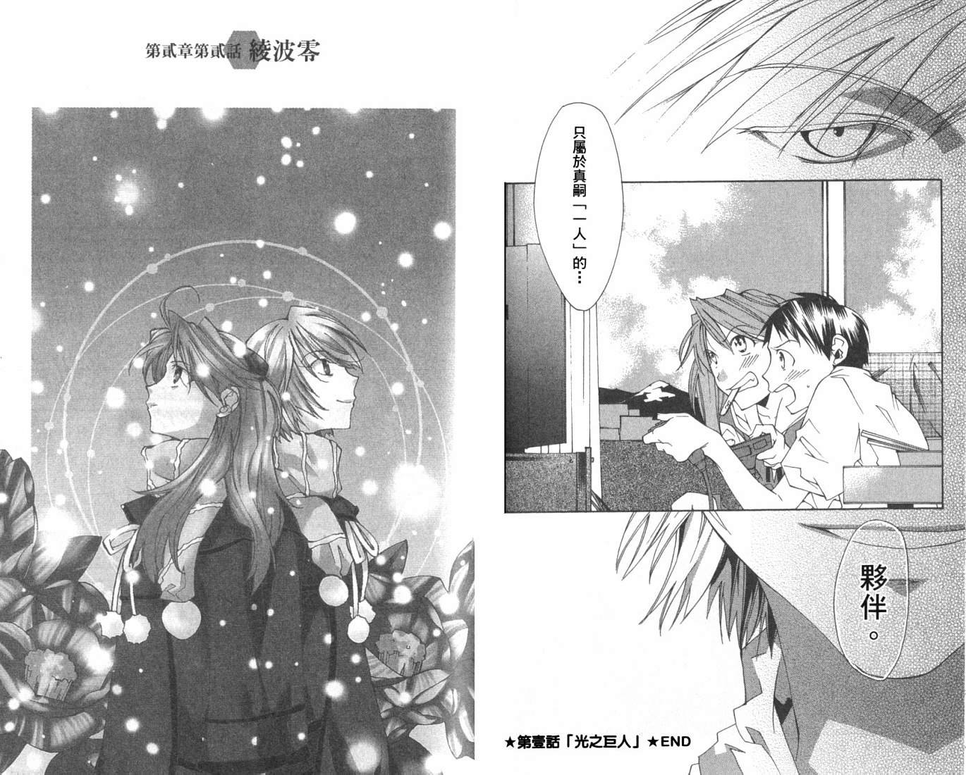 第2卷