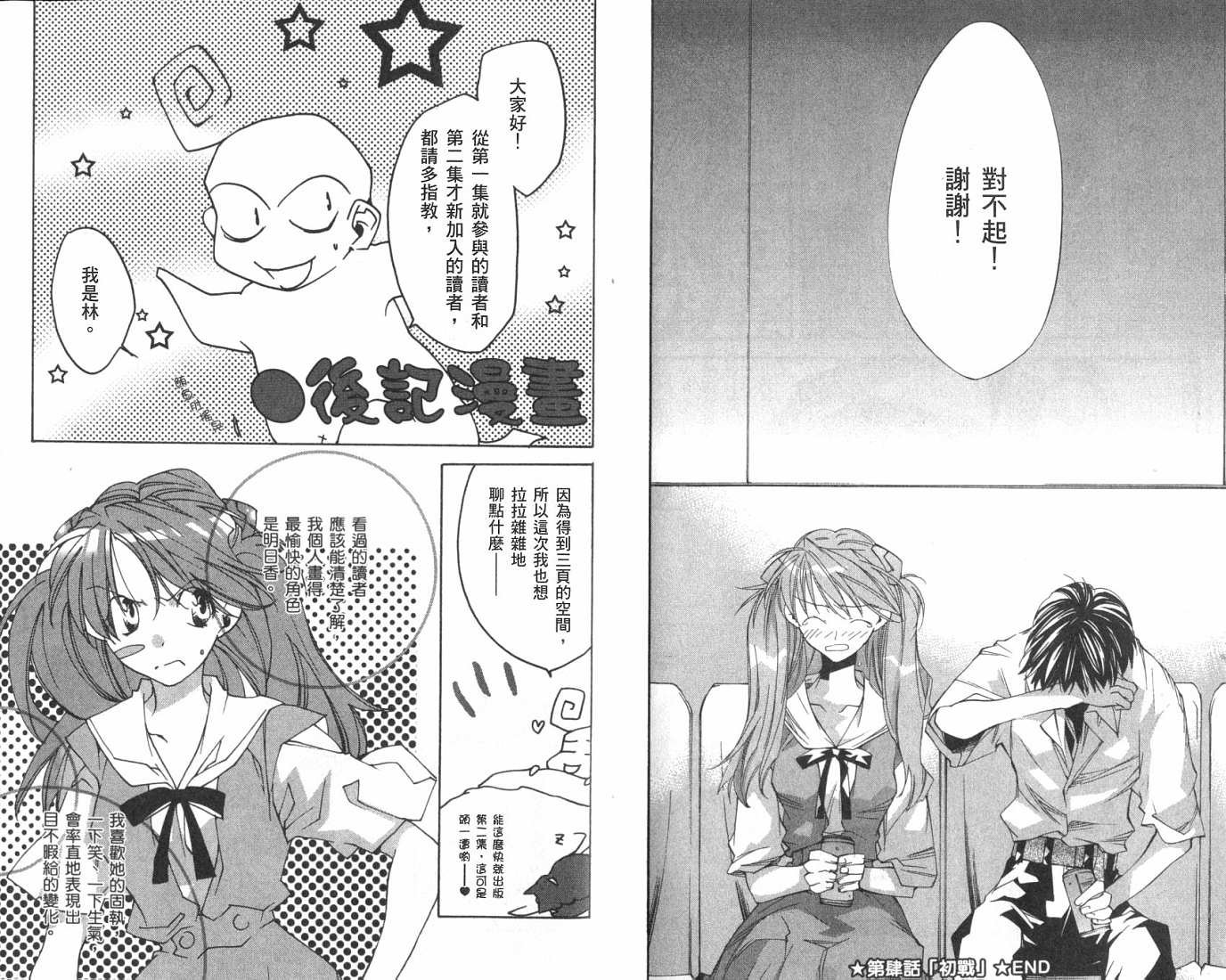 第2卷