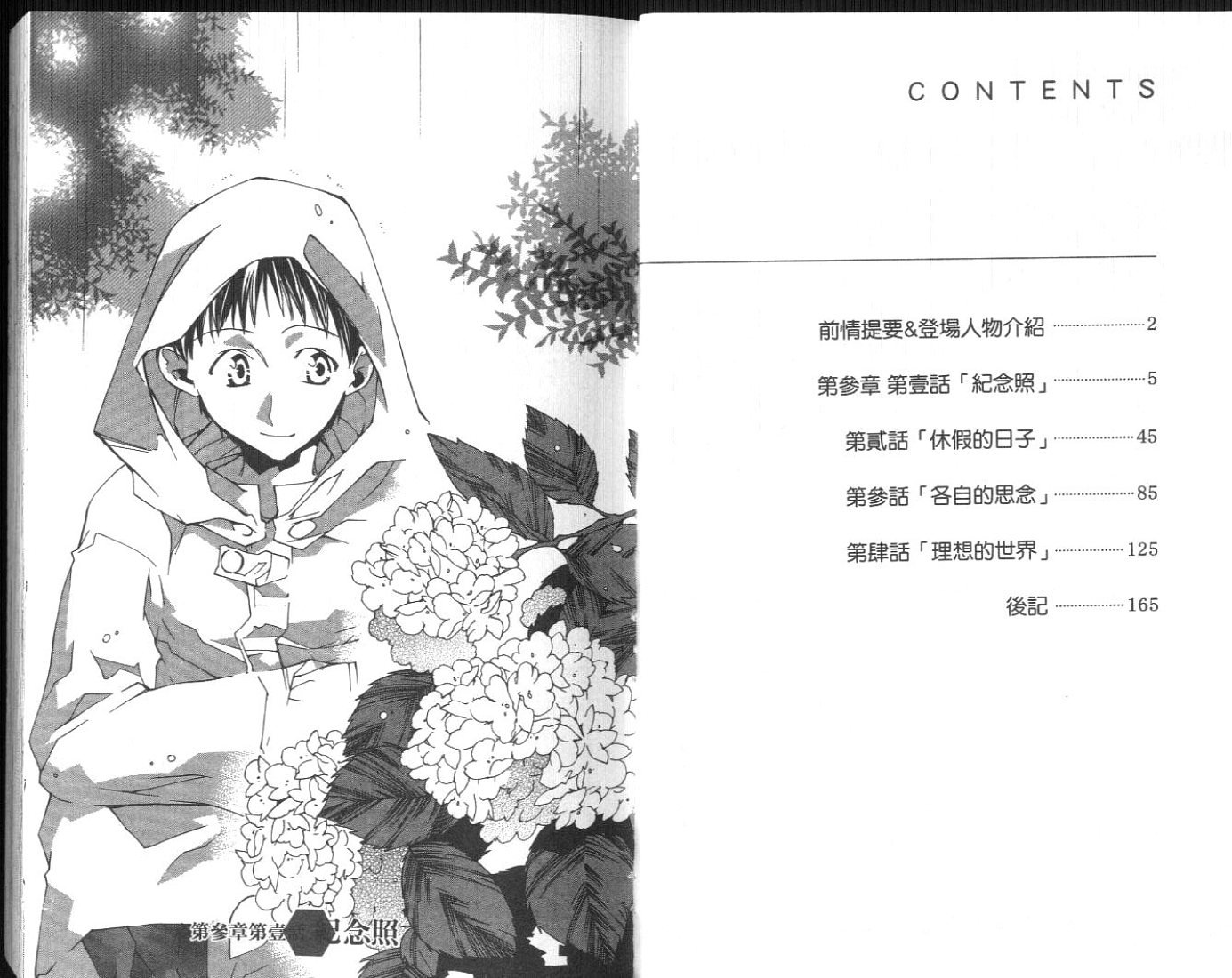 第3卷