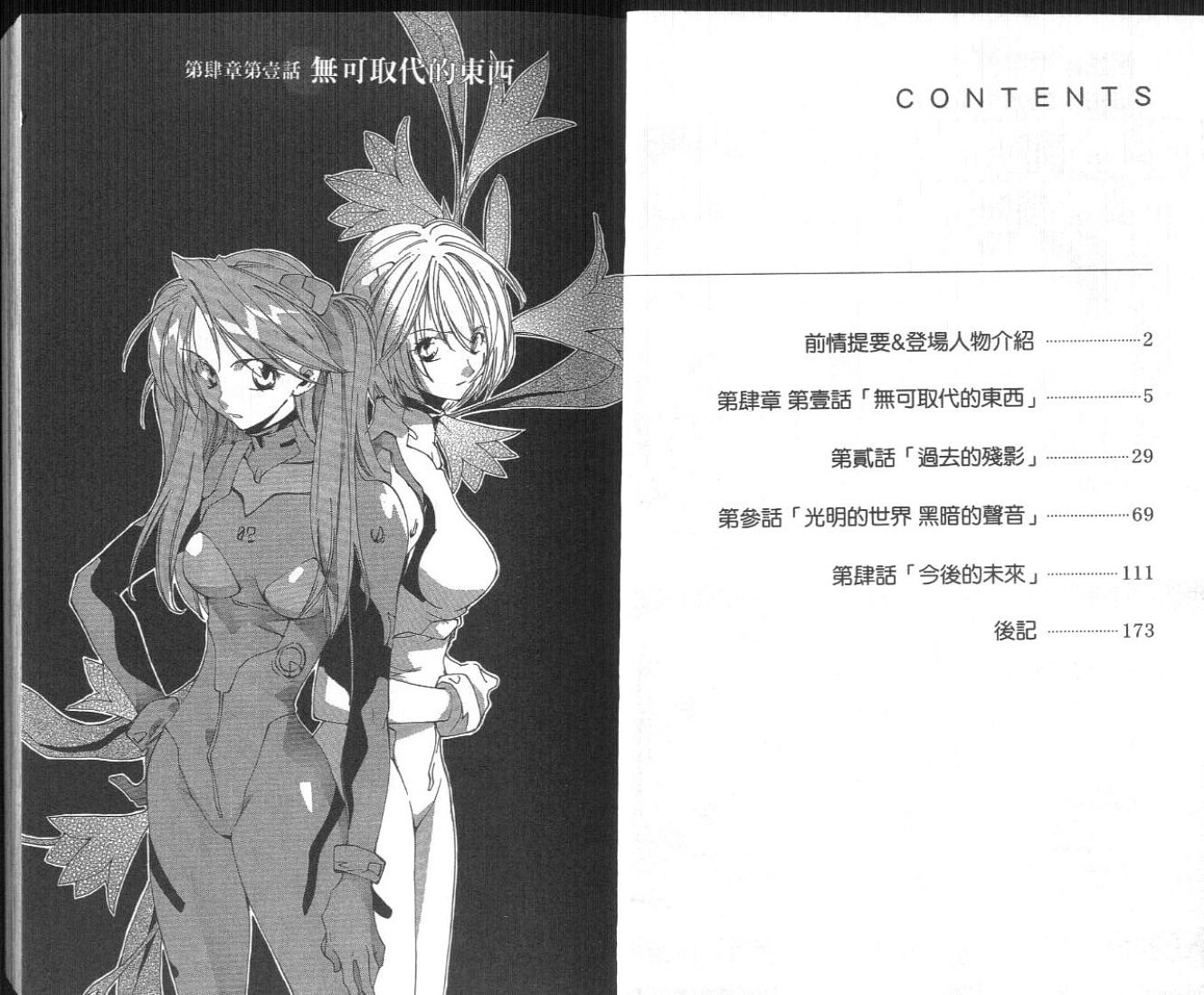 第4卷