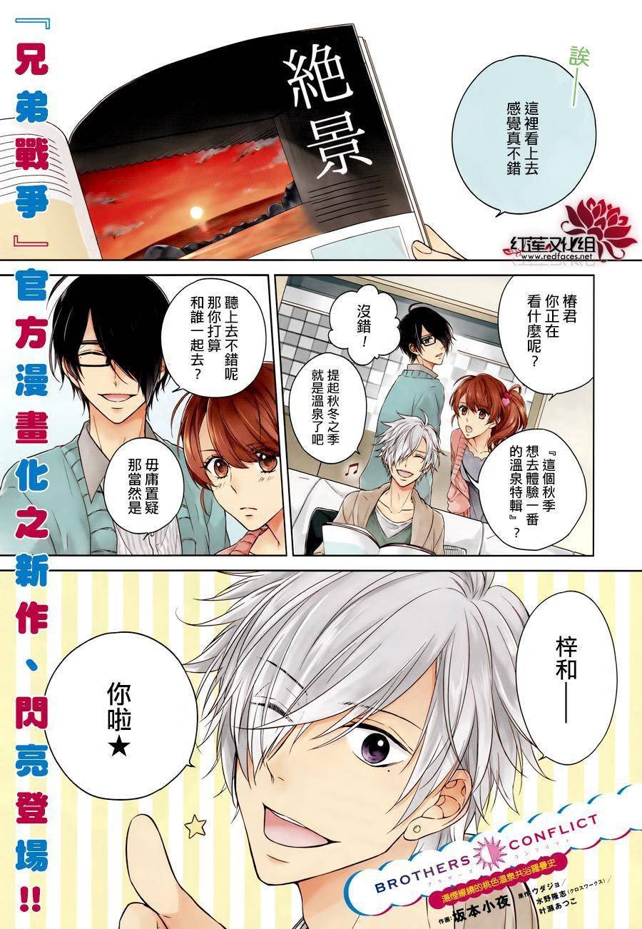 第1话 前篇
