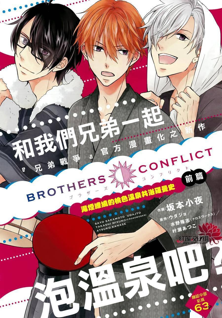 第1话 前篇