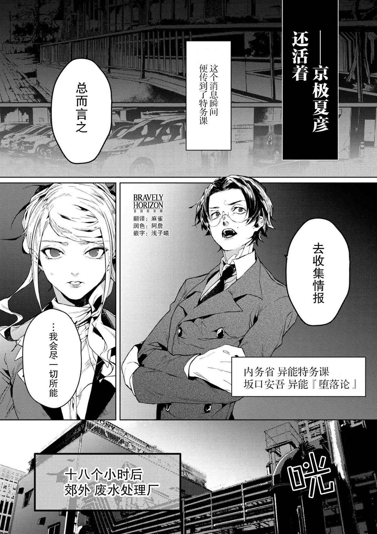 第4.3话