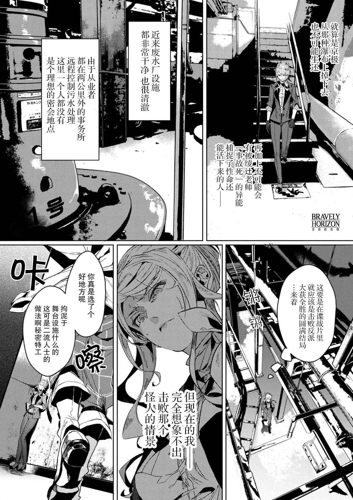 第4.3话