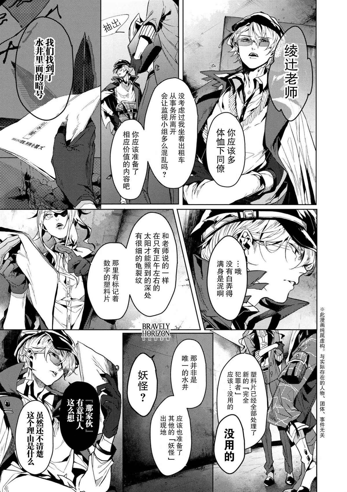 第4.3话