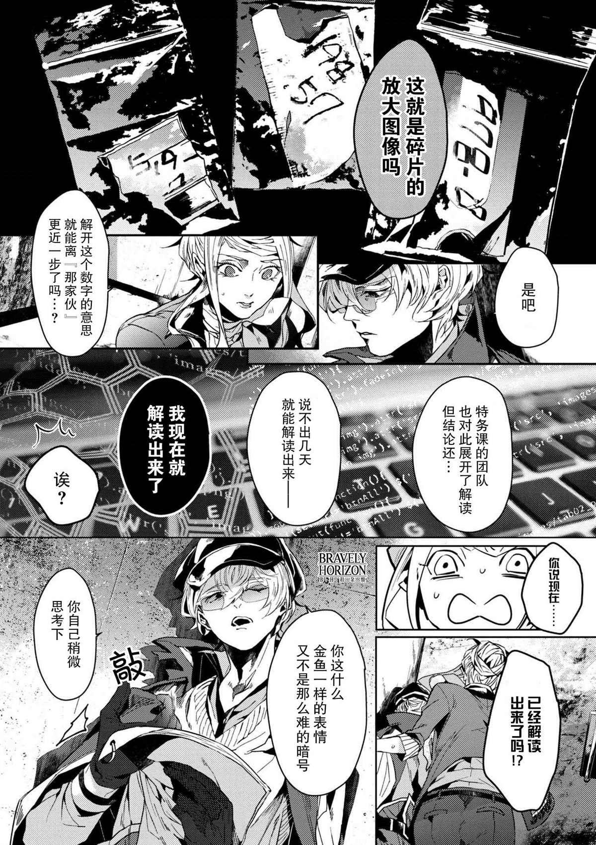 第4.3话
