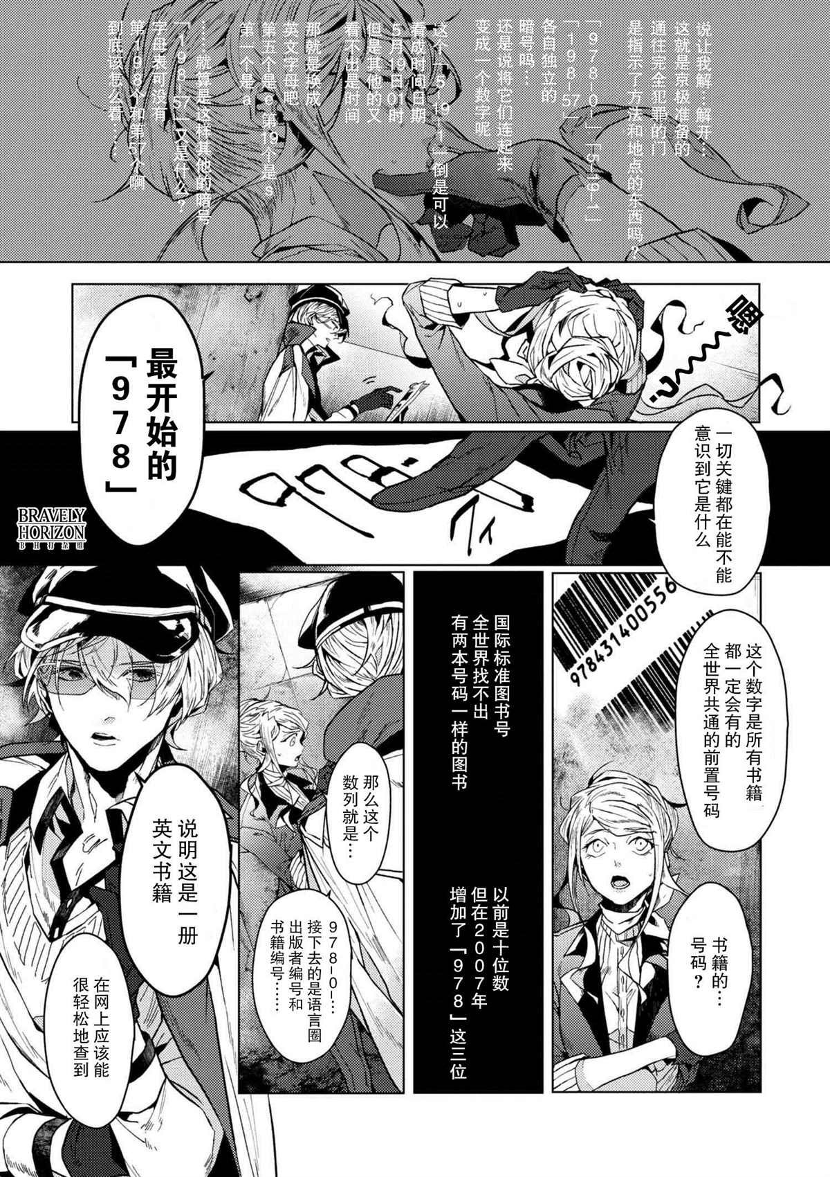 第4.3话