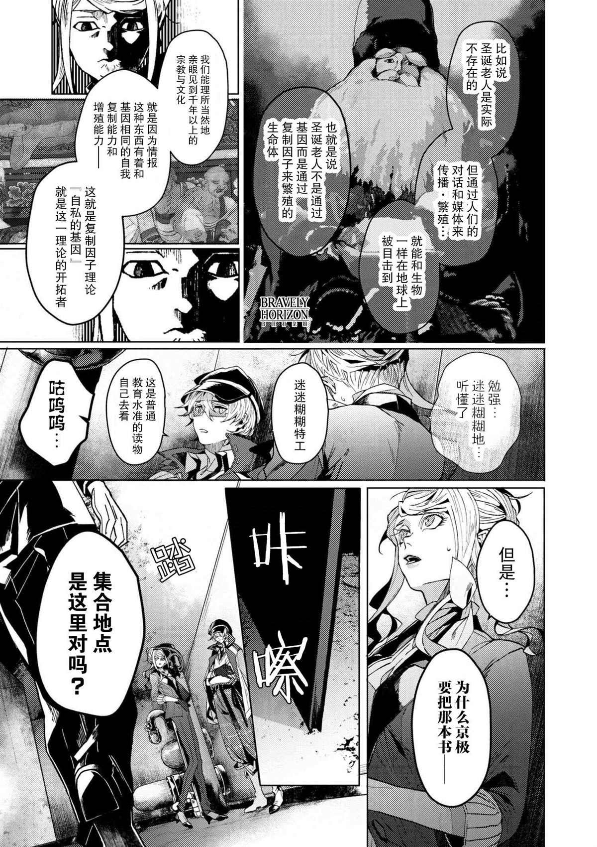第4.3话