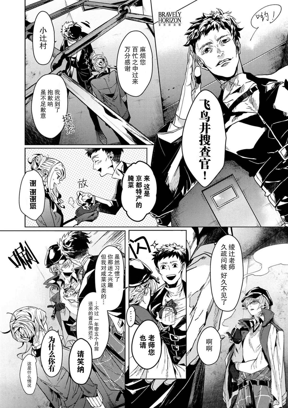 第4.3话