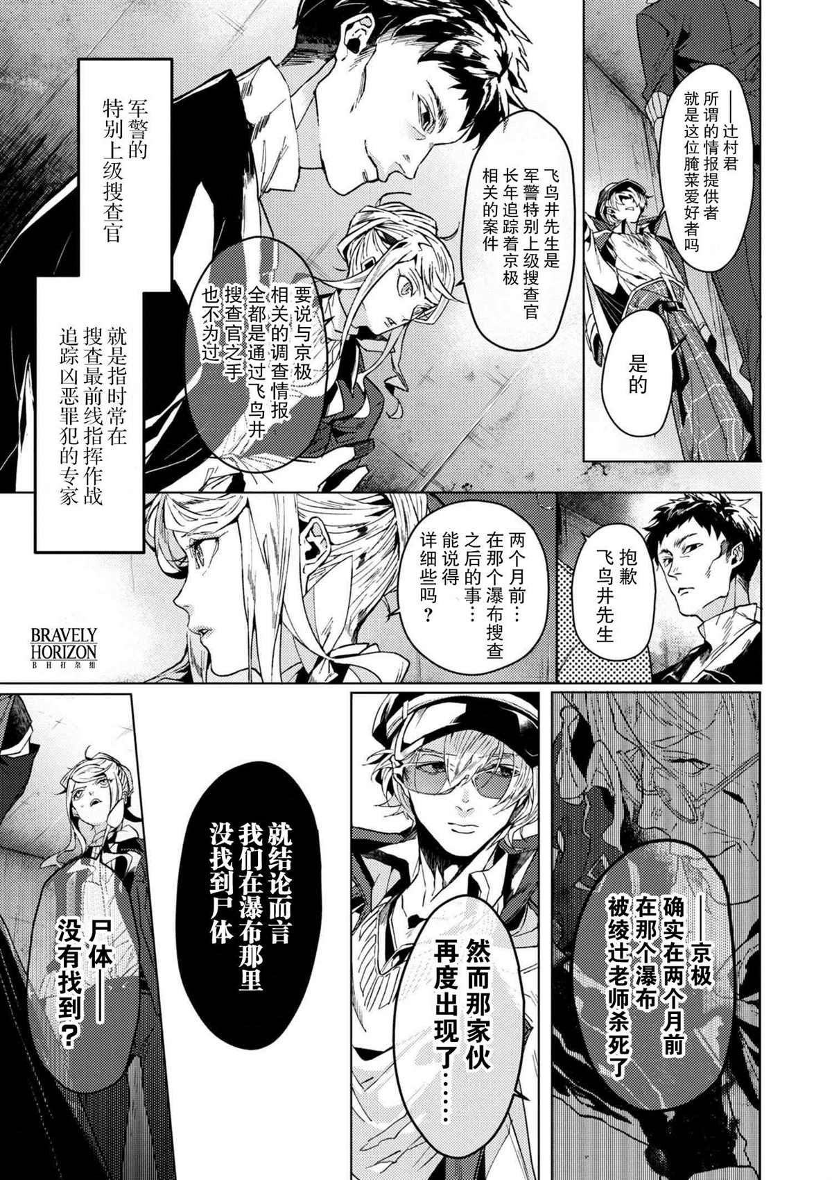 第4.3话
