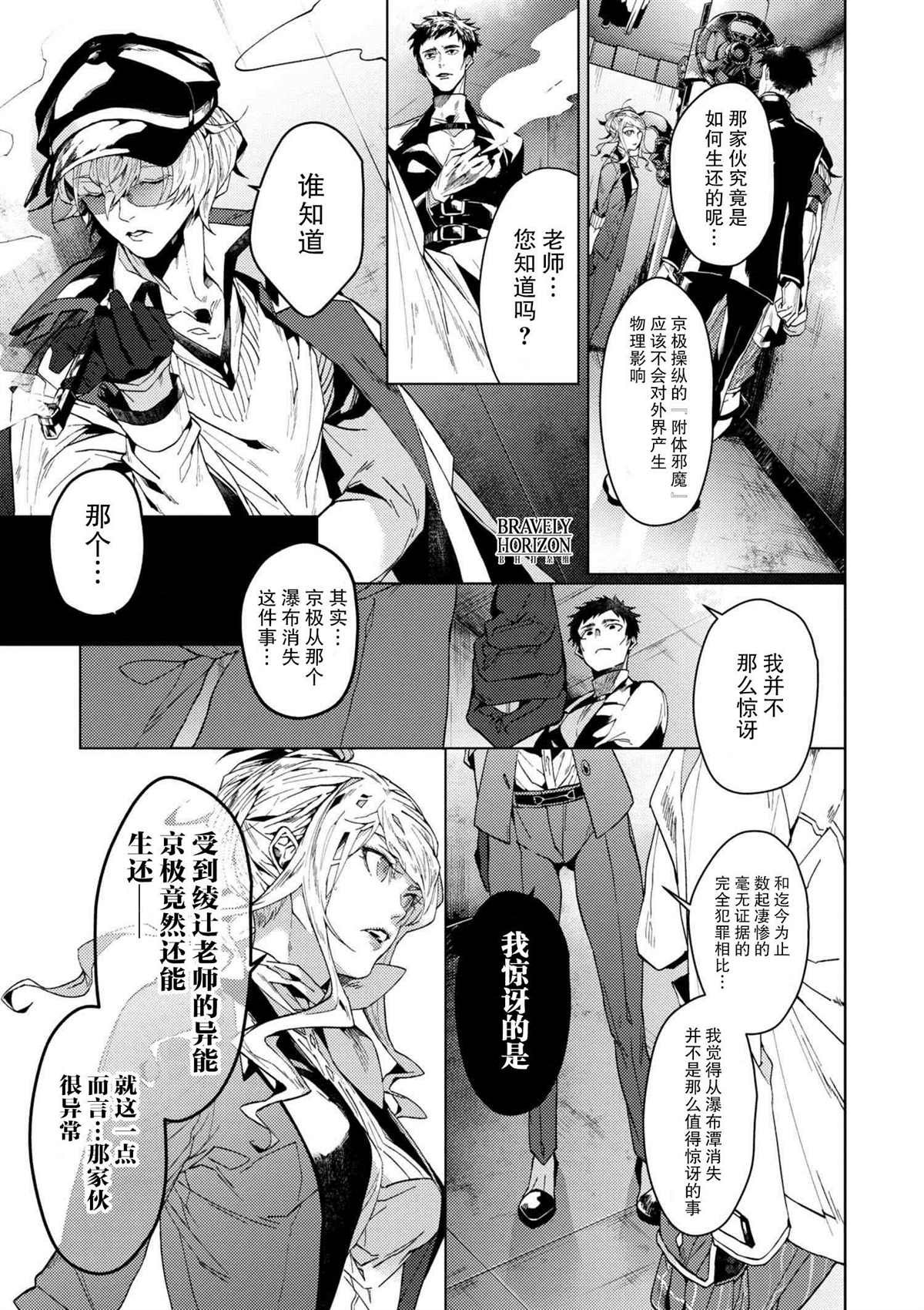 第4.3话