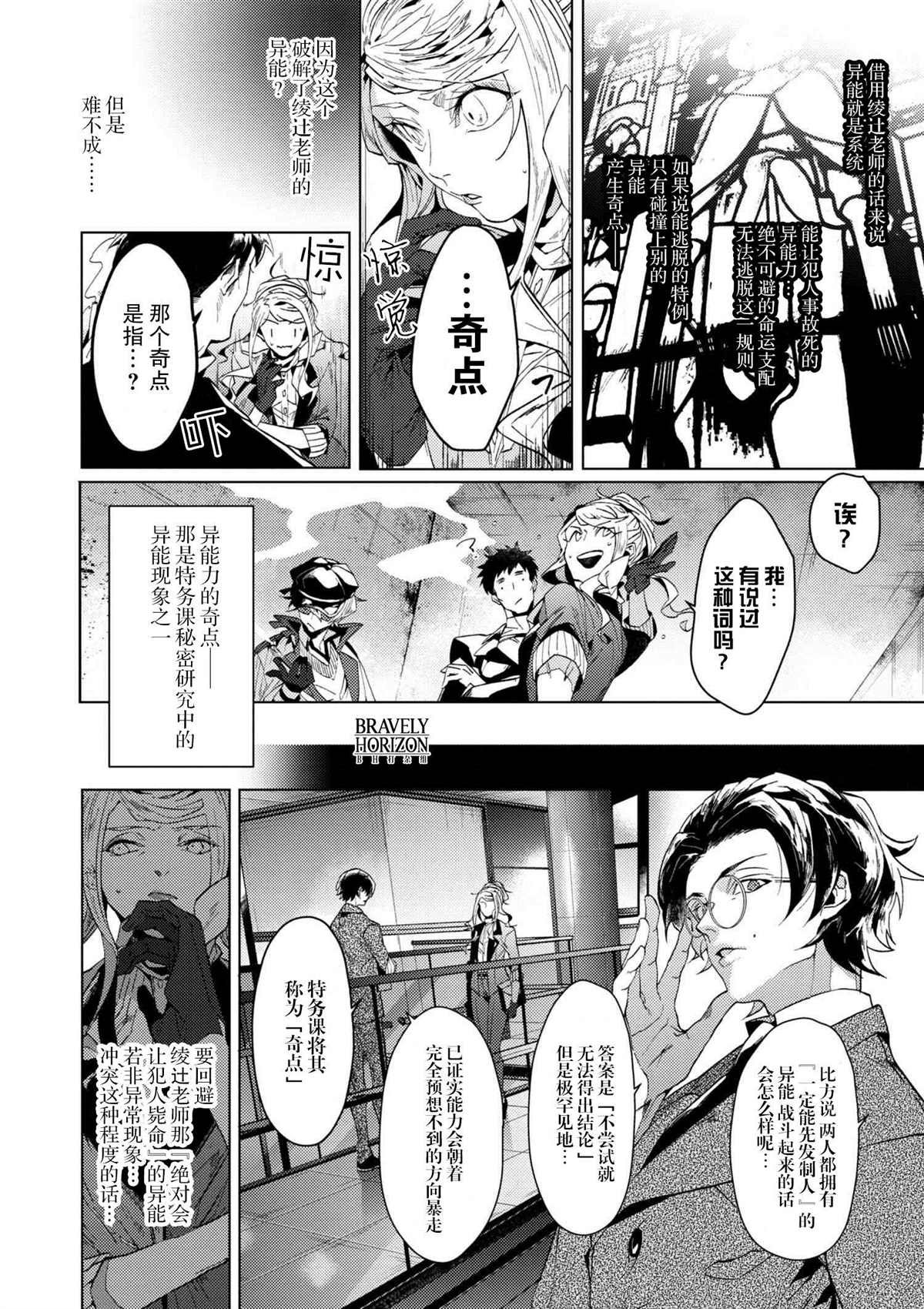 第4.3话