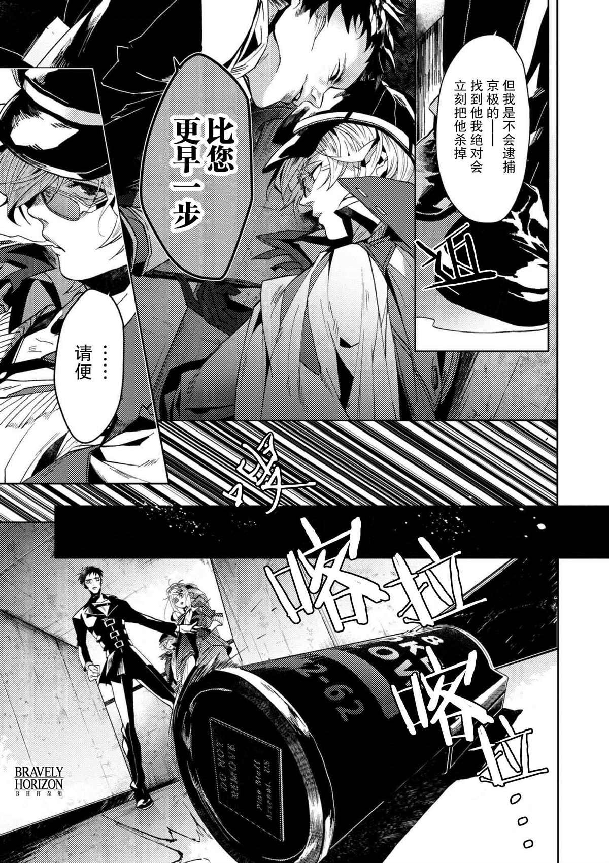 第4.3话