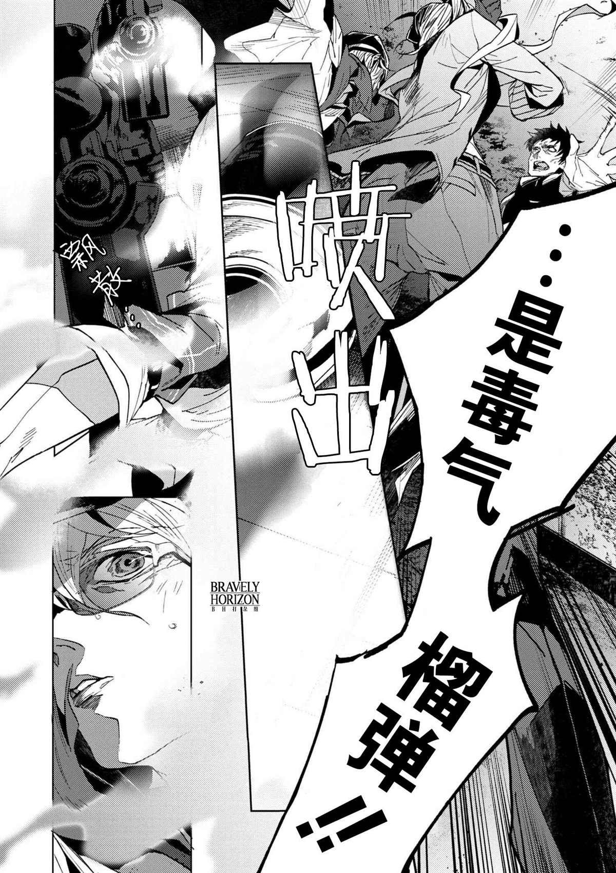 第4.3话