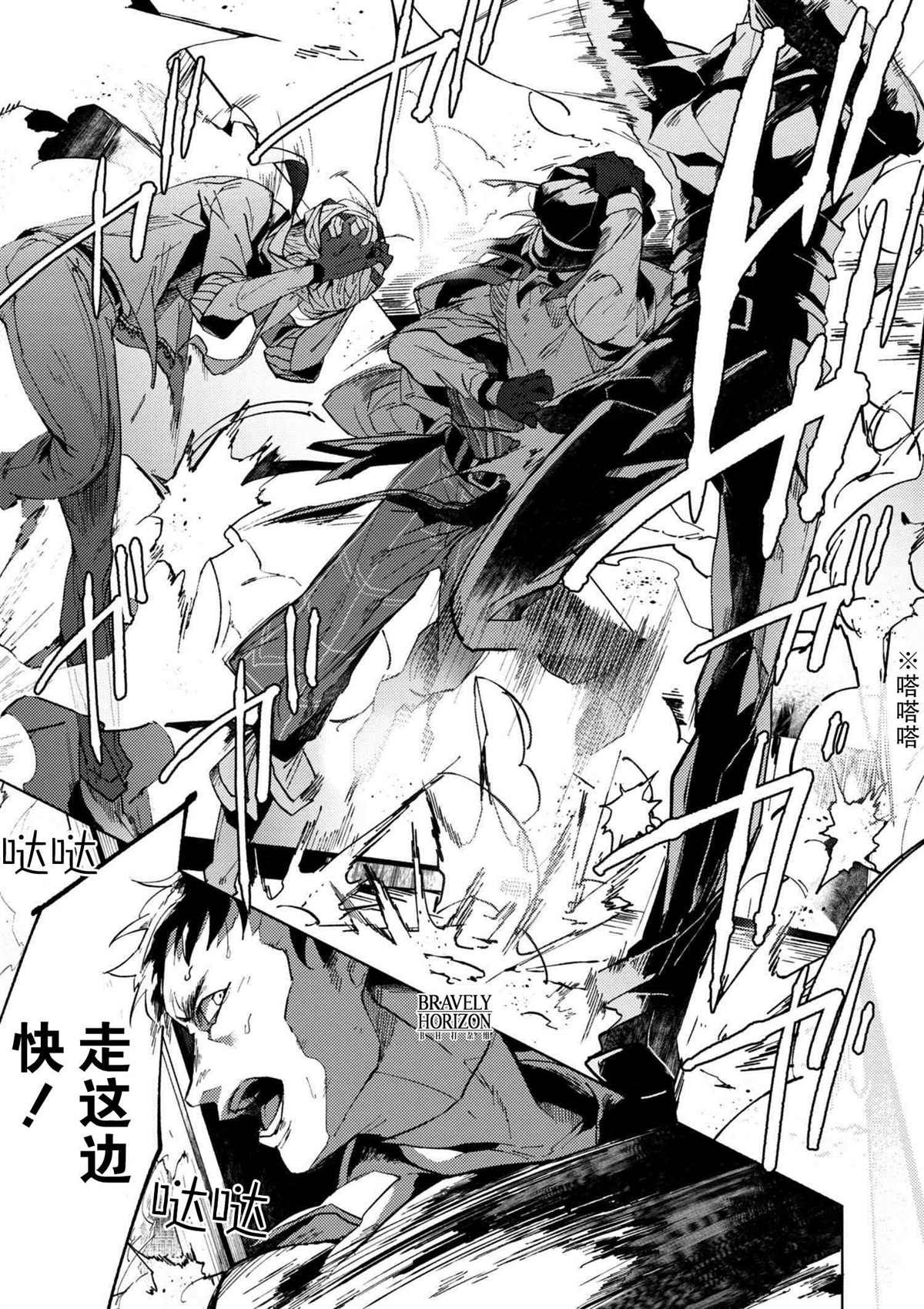 第4.3话