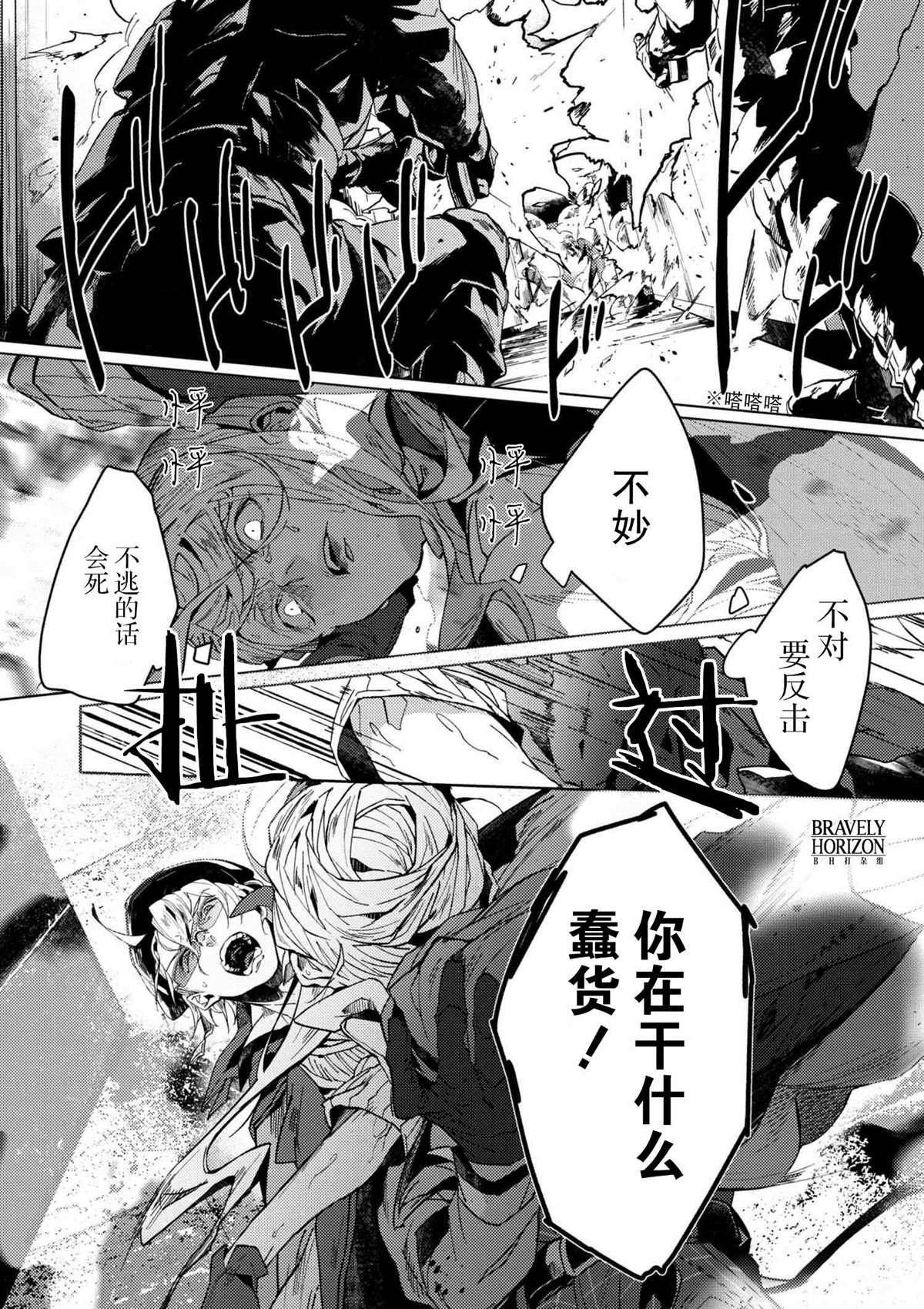 第4.3话