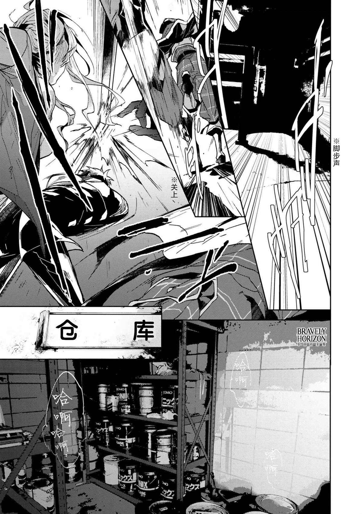 第4.3话