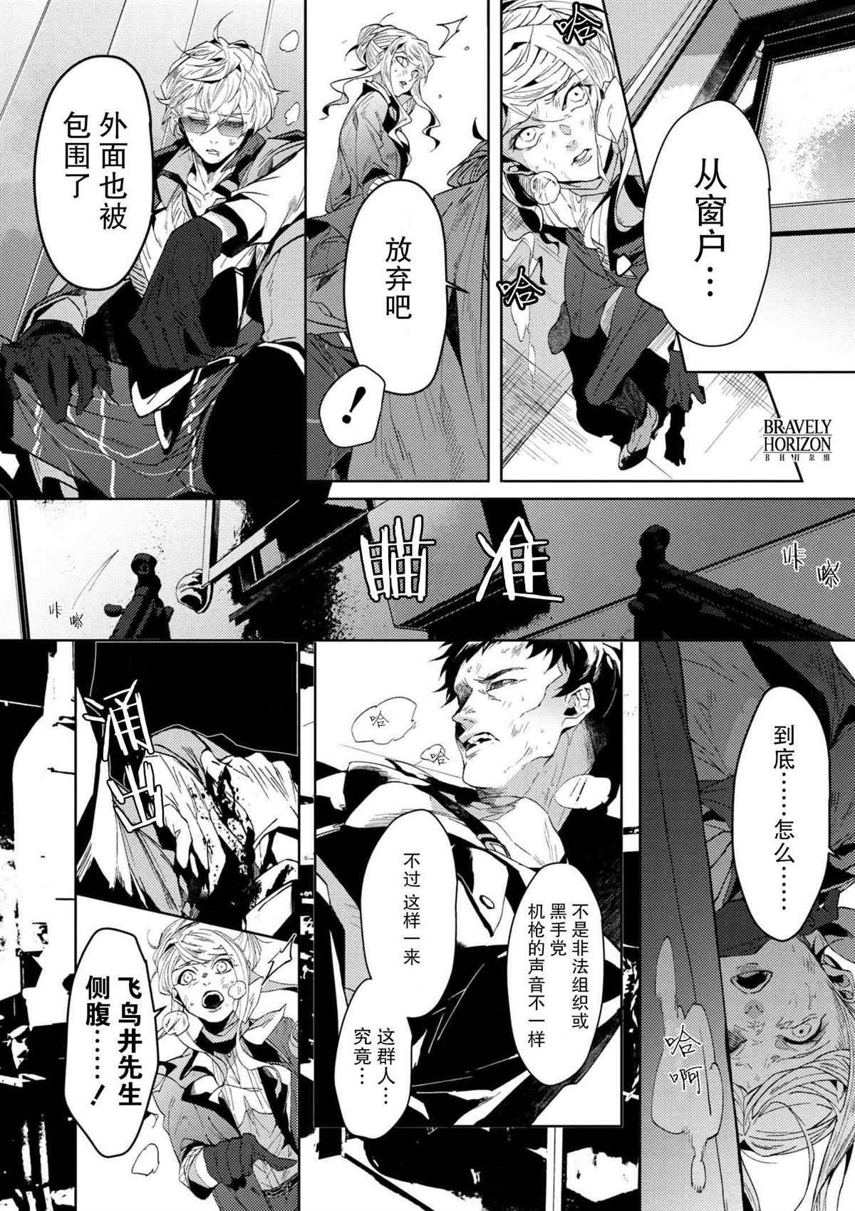 第4.3话