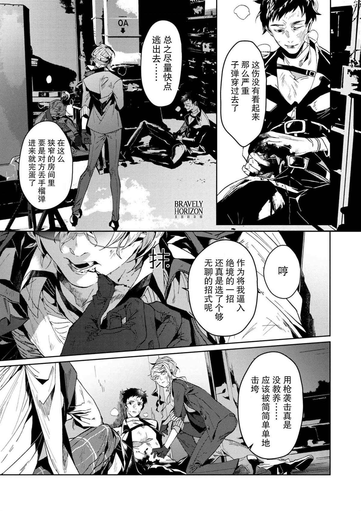 第4.3话