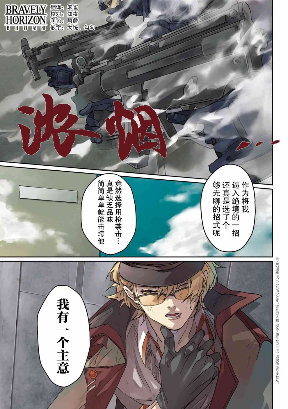 第4.4话