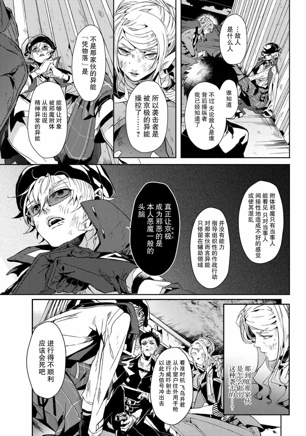 第4.4话