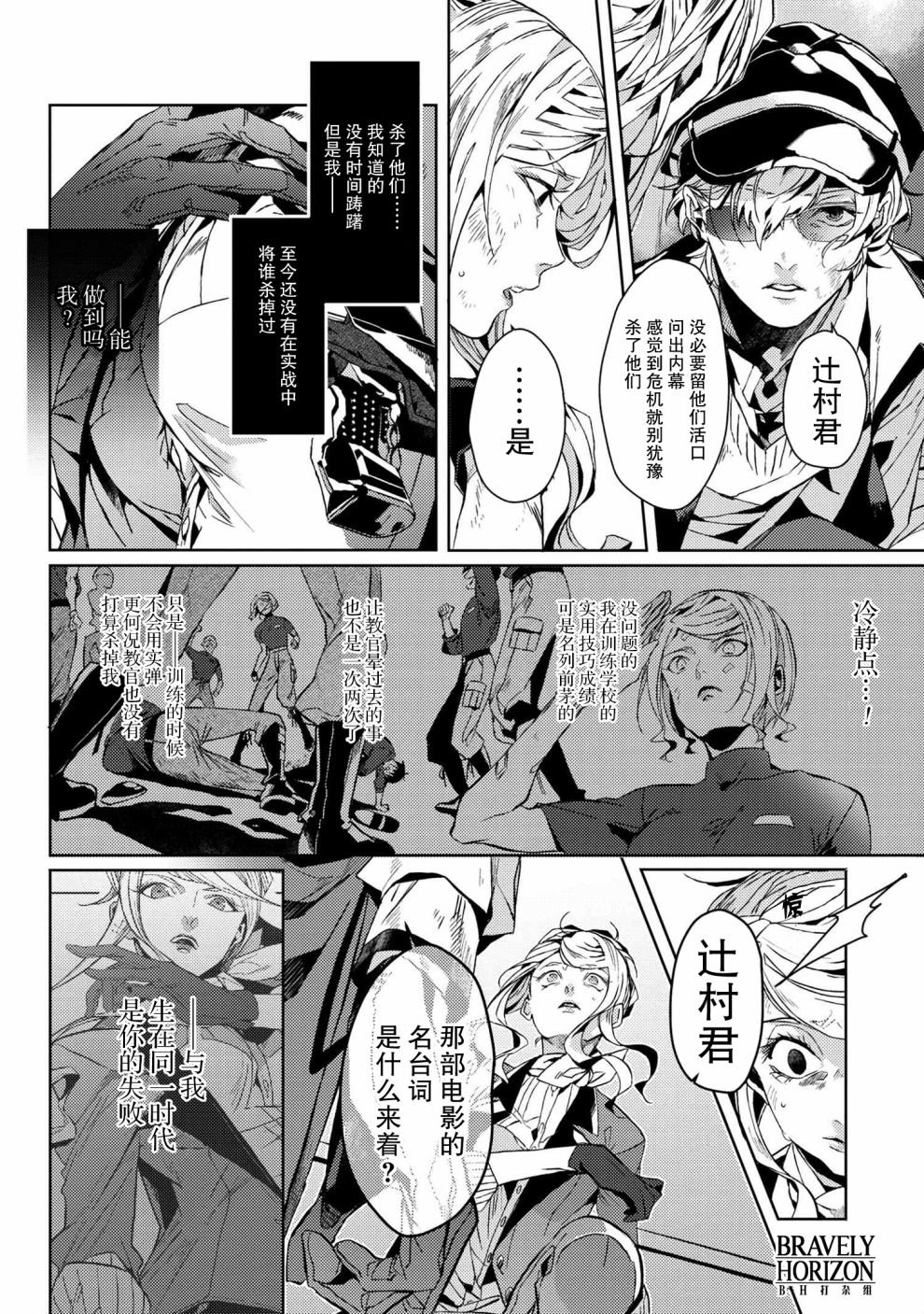 第4.4话