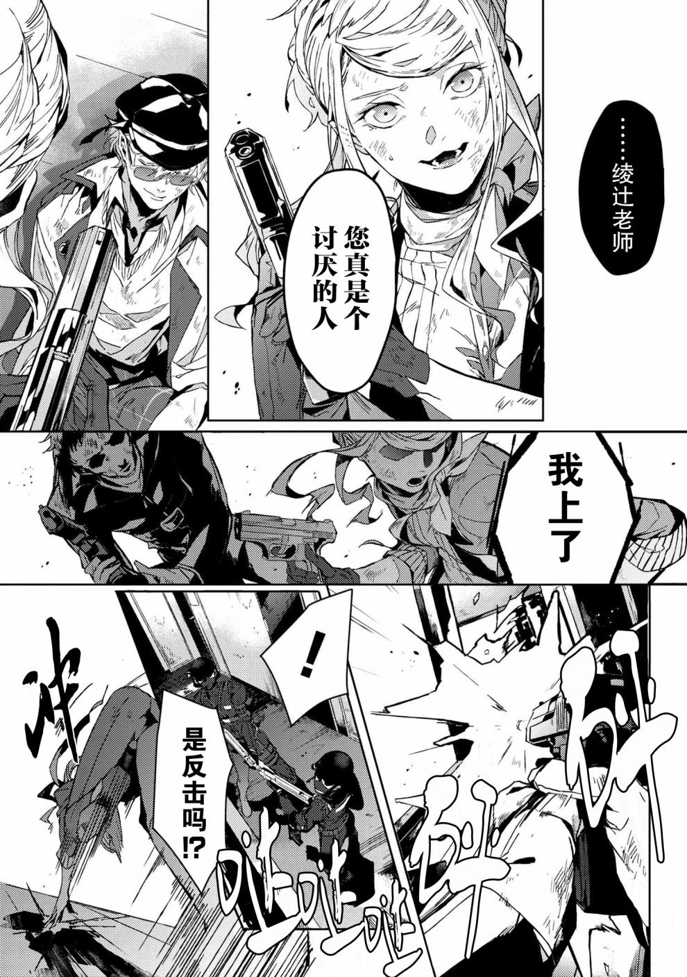 第4.4话