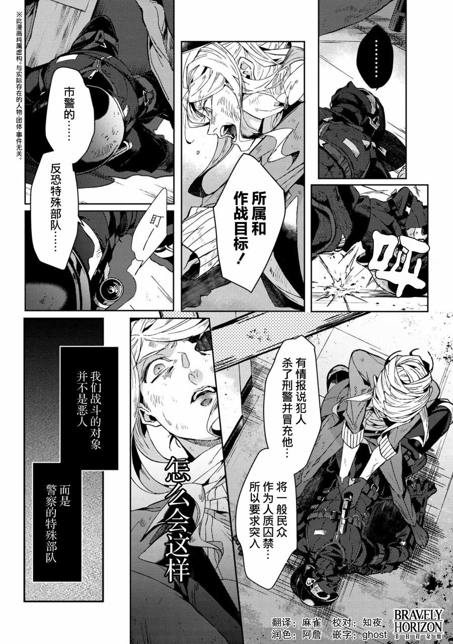 第4.5话