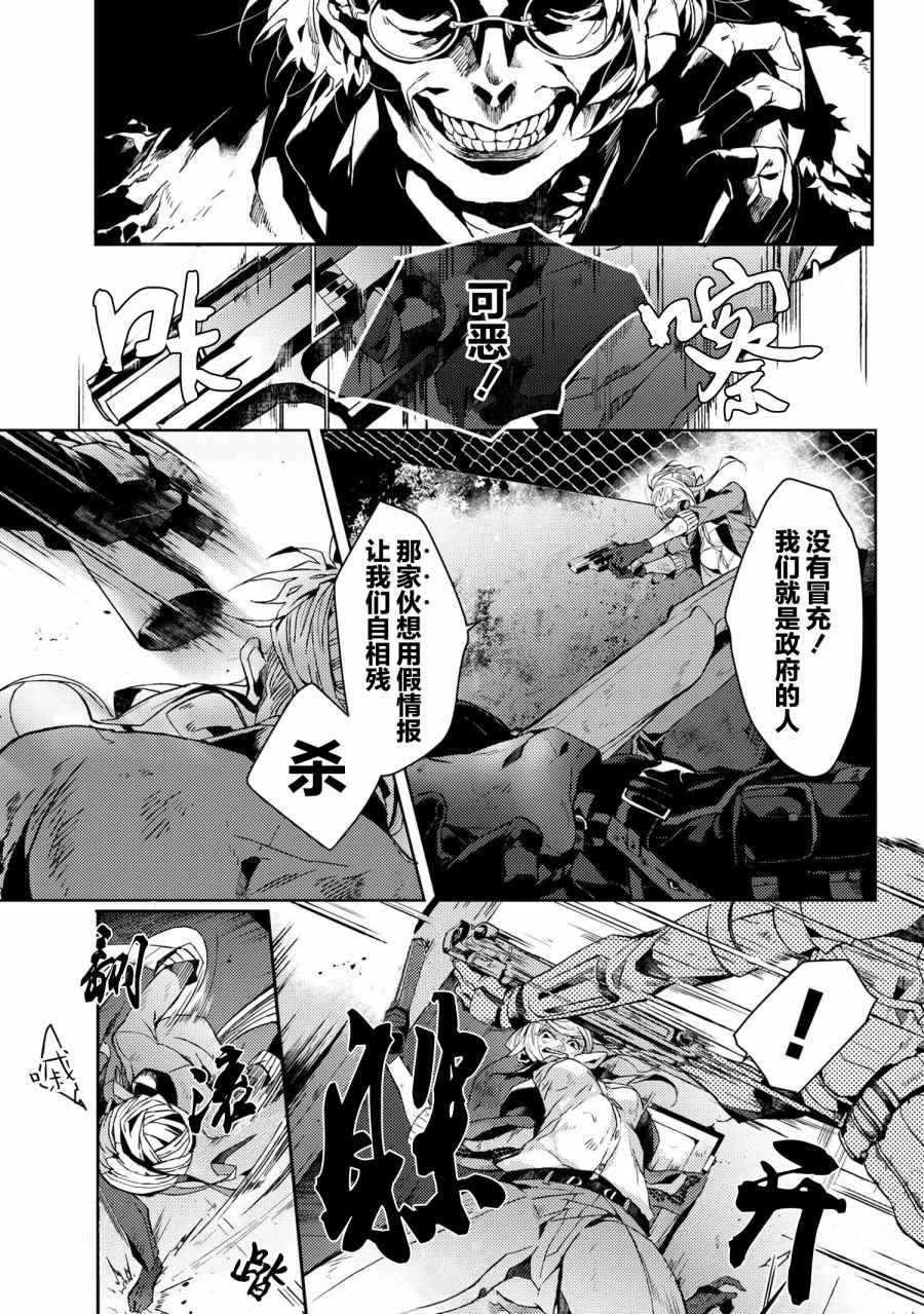 第4.5话